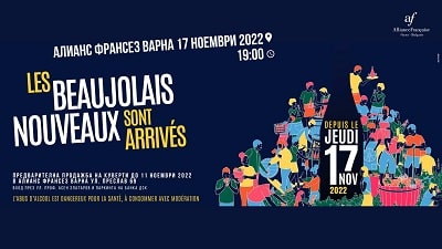 Beaujolais Nouveaux 2022